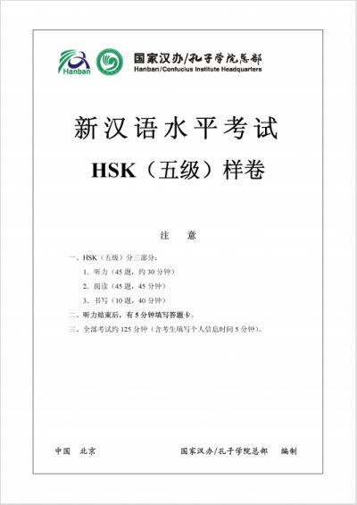 Bài Test HSK AJT 05