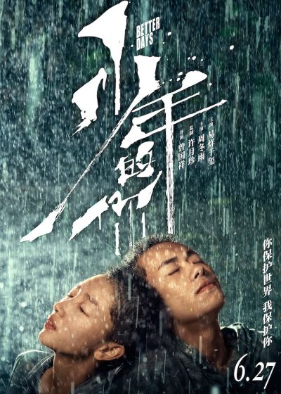 Cày hết 10 bộ phim Trung hay nhất 2019 bạn nên xem