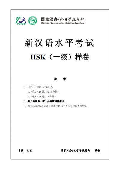 Bài Test HSK AJT 01